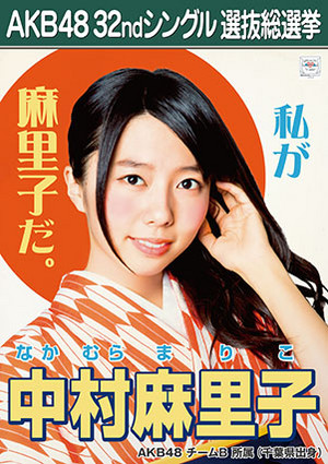  AKB48 Team B Official Sousenkyo Poster