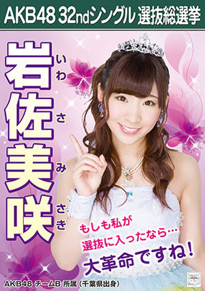 Iwasa Misaki Official Sousenkyo Poster 