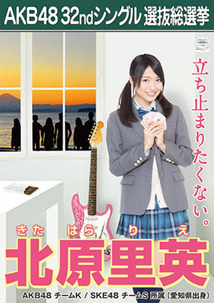 Kitahara Rie Official Sousenkyo Poster 
