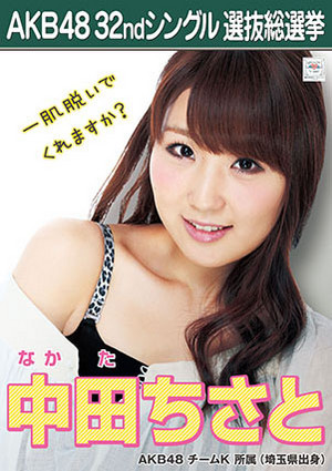  AKB48 Team K Official Sousenkyo Poster