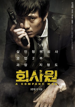  'A Company Man' as Ji Hyeong-Do