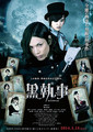 Black Butler official movie poster - anime photo