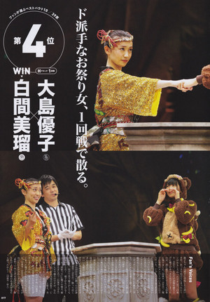  Oshima Yuko - AKB48 Janken Tournament 2013