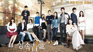  The Heirs Actors