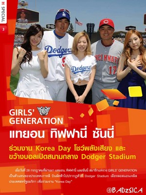 Girls Generation Ad