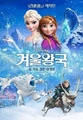 Frozen Korean poster - disney-princess photo