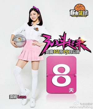  Chinese Freestyle calle baloncesto - Luna