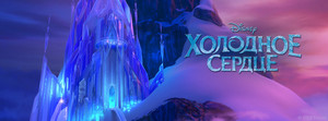  Russian Frozen - Uma Aventura Congelante facebook Cover