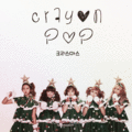♥ º ☆.¸¸.•´¯`♥ Crayon Pop ♥ º ☆.¸¸.•´¯`♥ - kpop photo
