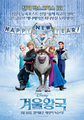 Frozen Korean Poster - elsa-the-snow-queen photo