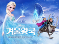 elsa-the-snow-queen - Frozen Korean Wallpapers wallpaper