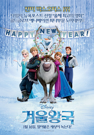 Frozen Korean Poster