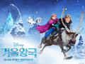 princess-anna - Frozen Korean Wallpapers wallpaper