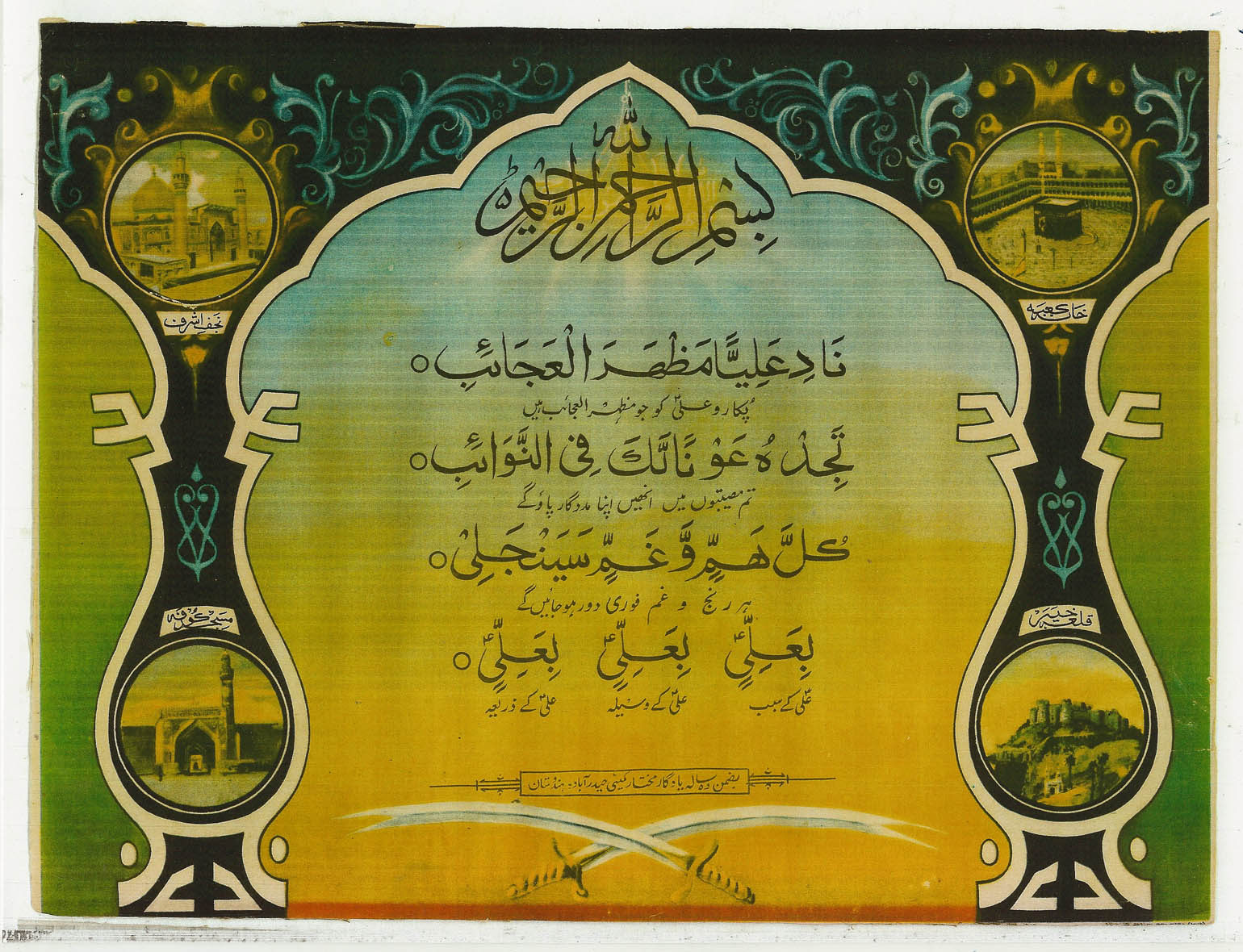 nade ali shia wallpaper - Shi'a Islam Photo (36632332) - Fanpop