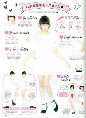  Watanabe Miyuki - Larme Magazine 04.2014