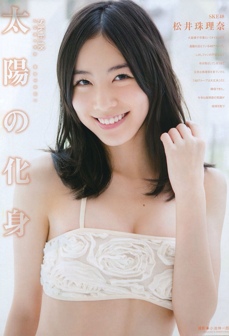 Matsui-Jurina-Bubka-May-2014-Issue-matsu