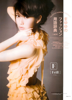 Watanabe Mayu for SWEET Magazine Fashion Dictionary
