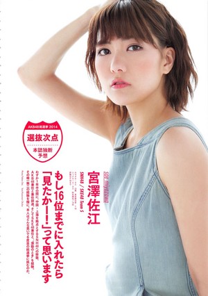 AKB48 Miyazawa Sae | 2014 Sousenkyo Official Guidebook