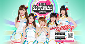  AKB48 Official Musik Game