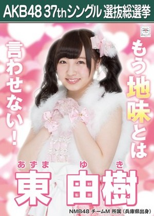  Azuma Yuki 2014 Sousenkyo Poster