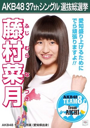 Fujimura Natsuki 2014 Sousenkyo Poster
