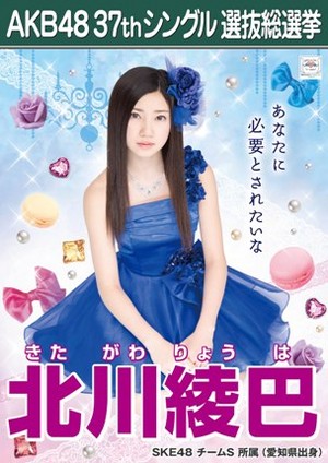 Kitagawa Ryoha 2014 Sousenkyo Poster