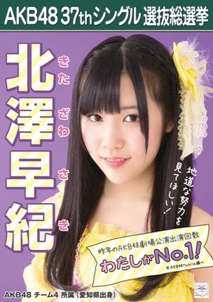 Kitazawa Saki 2014 Sousenkyo Poster