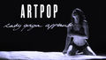 Lady GaGa Applause ARTPOP - lady-gaga fan art