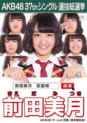  Maeda Mitsuki 2014 Sousenkyo Poster