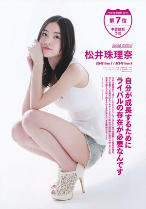  Matsui Jurina | 2014 Sousenkyou Official Guidebook