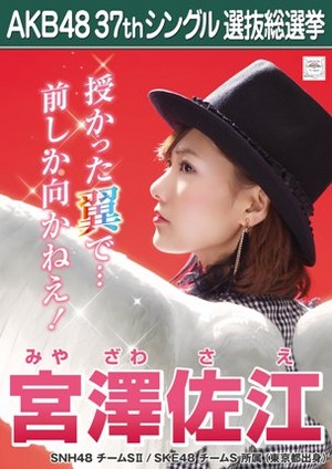  Miyazawa Sae 2014 Sousenkyo Poster