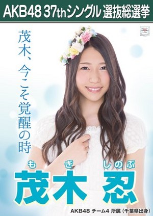  Mogi Shinobu 2014 Sousenkyo Poster