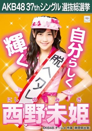 Nishino Miki 2014 Sousenkyo Poster