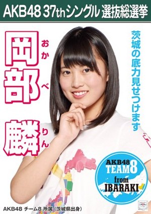 Okabe Rin 2014 Sousenkyo Poster