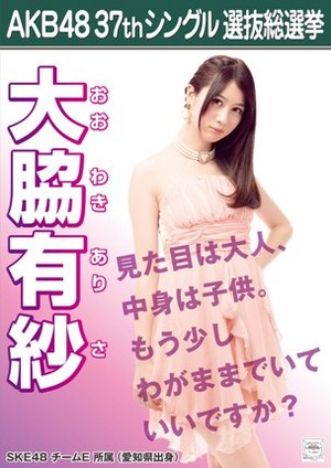  Owaki Arisa 2014 Sousenkyo Poster