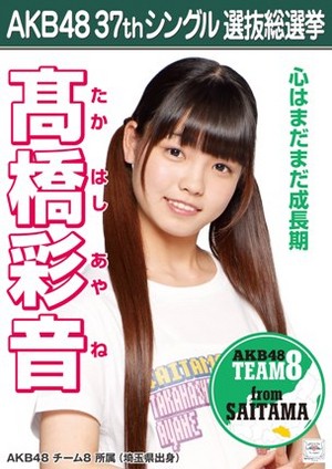 Takahashi Ayane 2014 Sousenkyo Poster
