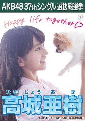 Takajo Aki 2014 Sousenkyo Poster