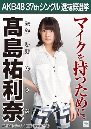  Takashima Yurina 2014 Sousenkyo Poster