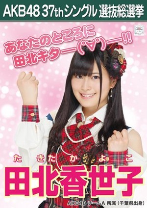  Takita Kayoko 2014 Sousenkyo Poster
