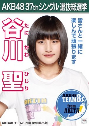  Tanigawa Hijiri 2014 Sousenkyo Poster