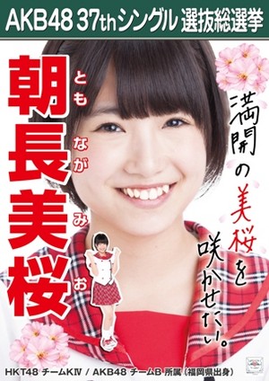  Tomonaga Mio 2014 Sousenkyo Poster