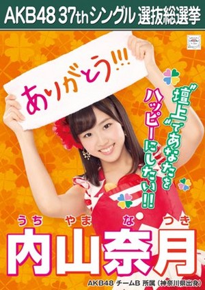  Uchiyama Natsuki 2014 Sousenkyo Poster