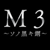 m3: sono kuroki hagane