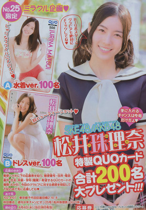 「Weekly Shonen Champion」No.25 2014