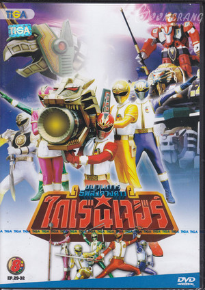  Gosei Sentai Dairanger (DVD)
