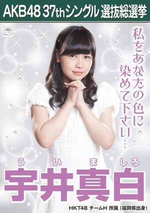  Ui Mashiro 2014 Sousenkyo Poster