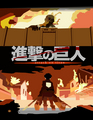 Attack on Titan - Adobe Illustrator - shingeki-no-kyojin-attack-on-titan fan art