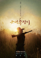 lee-jun-ki - Gunman in Joseon / The Joseon Shooter  wallpaper