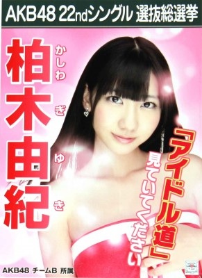  Kashiwagi Yuki Senbastu Sousenkyo Poster