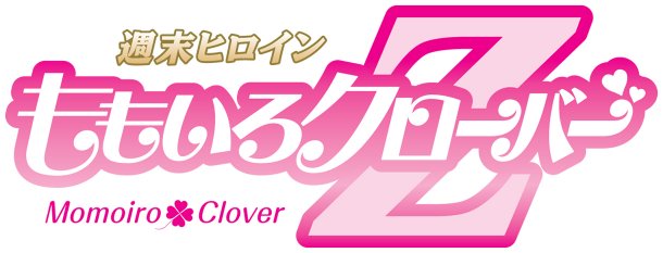 Momoiro-Clover-Z-momoiro-clover-z-37440201-610-233.jpg
